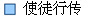 使徒行传