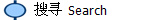  搜寻 Search