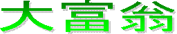 ����һ�λ���