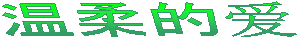����һ�λ���