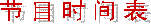 ��վ��ͼ