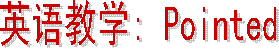 Ӣ���ѧ 