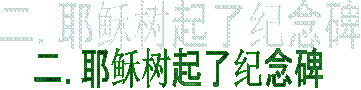 һ: Ү�ա��󡱿���Ĺ��