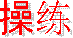 �����ǡ�